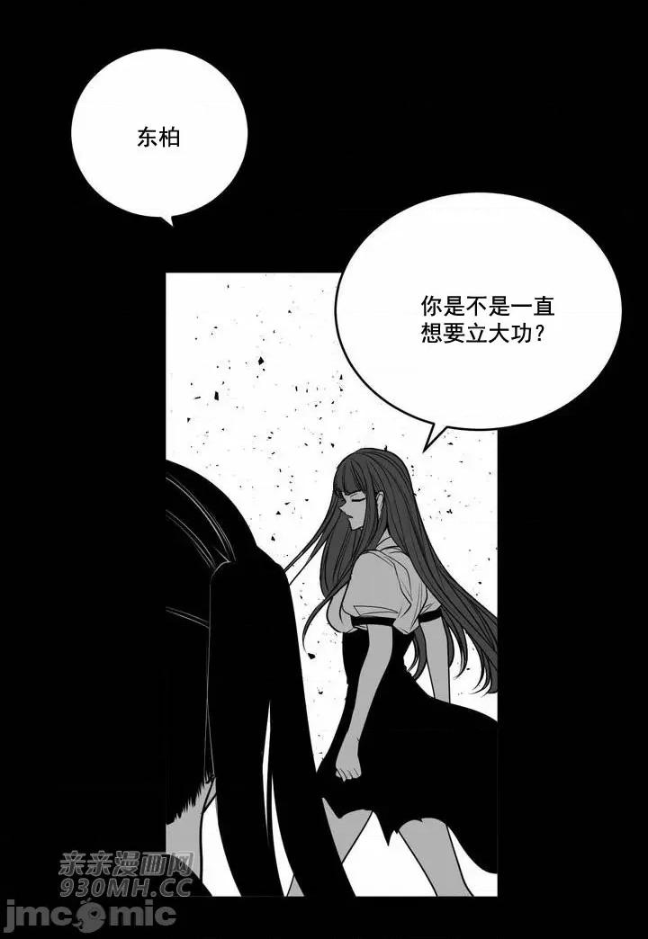 新世界之魔物猎手 新世界之魔物猎手-第105话 第5页