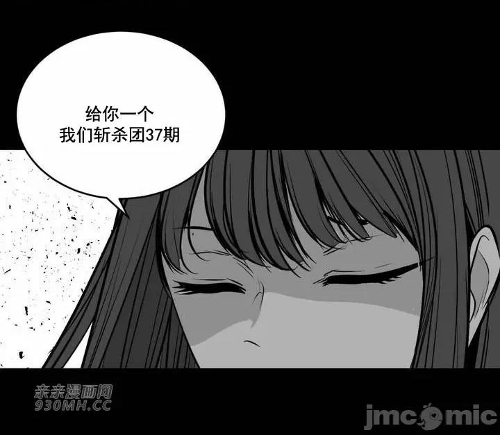 新世界之魔物猎手 新世界之魔物猎手-第105话 第6页