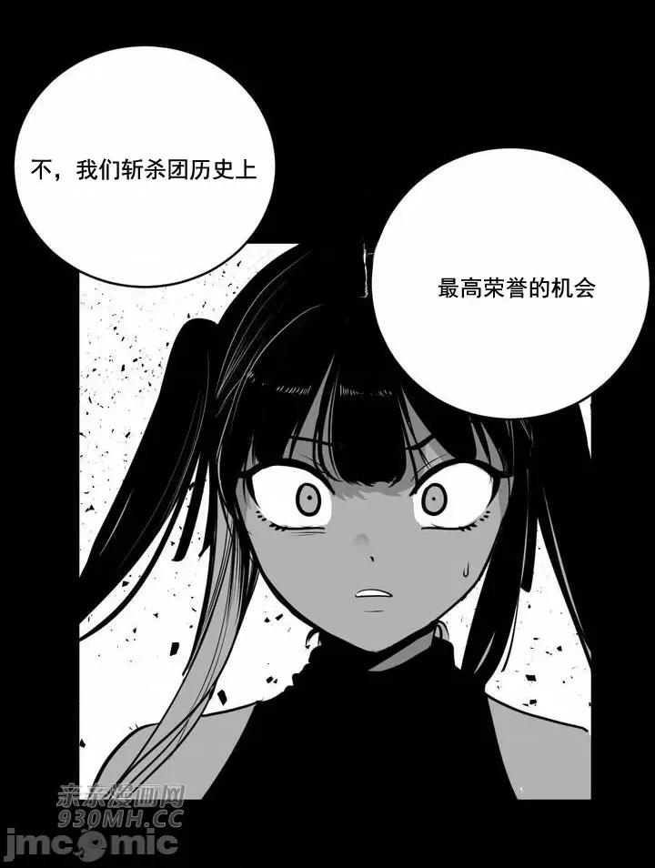 新世界之魔物猎手 新世界之魔物猎手-第105话 第7页