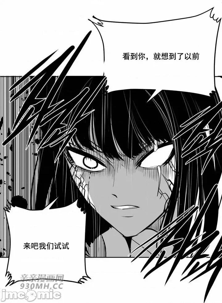 新世界之魔物猎手 新世界之魔物猎手-第105话 第16页