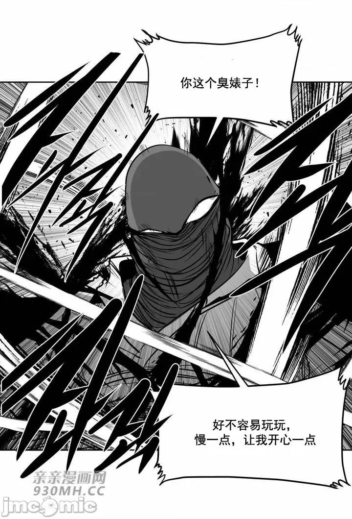 新世界之魔物猎手 新世界之魔物猎手-第105话 第17页