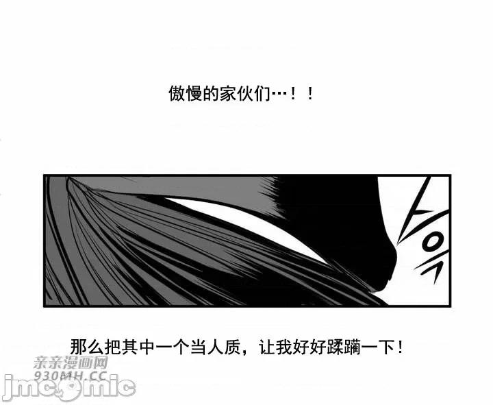 新世界之魔物猎手 新世界之魔物猎手-第105话 第18页
