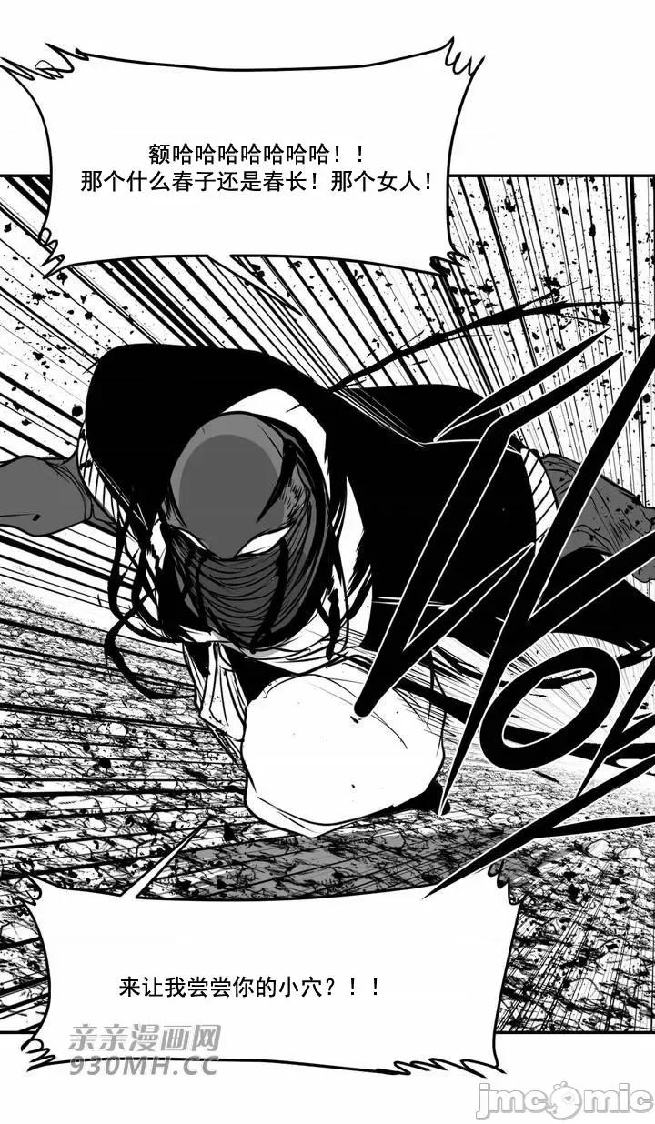 新世界之魔物猎手 新世界之魔物猎手-第105话 第20页