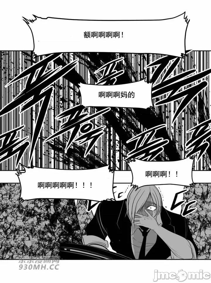 新世界之魔物猎手 新世界之魔物猎手-第105话 第27页