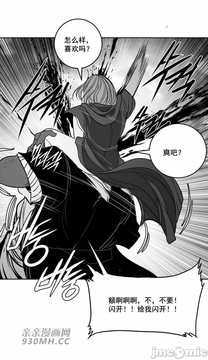 新世界之魔物猎手 新世界之魔物猎手-第105话 第28页