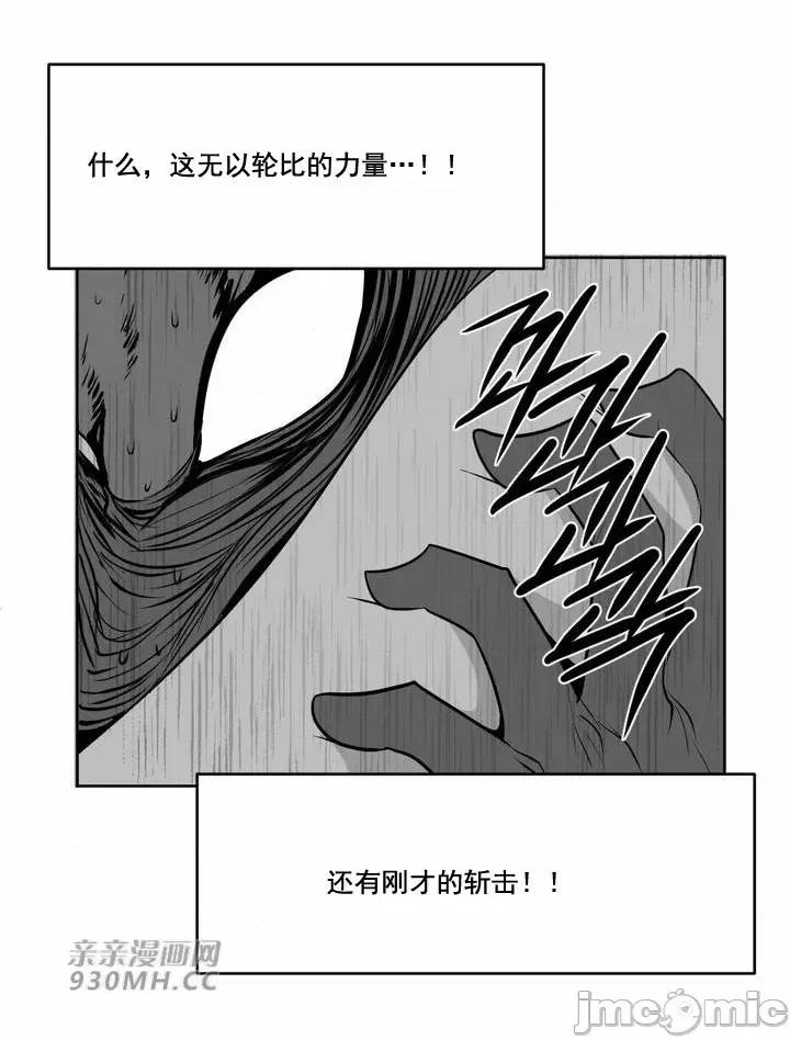 新世界之魔物猎手 新世界之魔物猎手-第105话 第29页