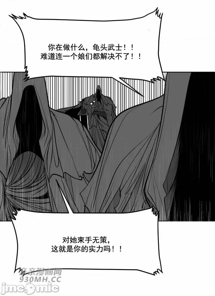 新世界之魔物猎手 新世界之魔物猎手-第105话 第31页