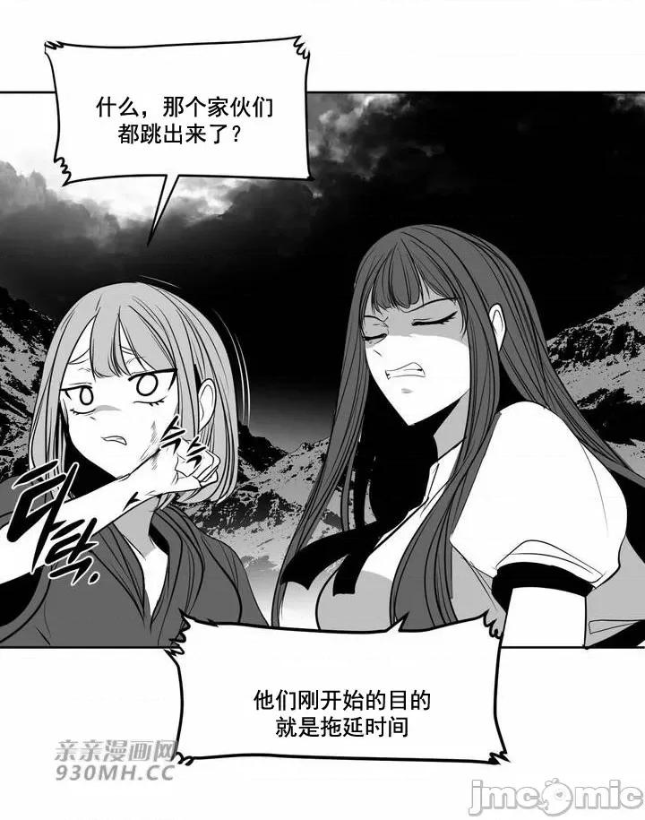 新世界之魔物猎手 新世界之魔物猎手-第105话 第35页
