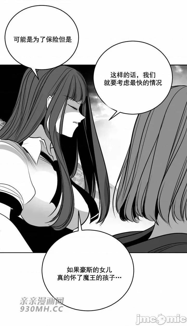 新世界之魔物猎手 新世界之魔物猎手-第105话 第37页