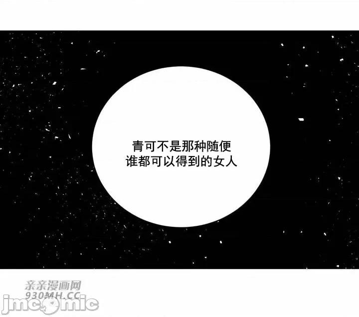新世界之魔物猎手 新世界之魔物猎手-第105话 第39页