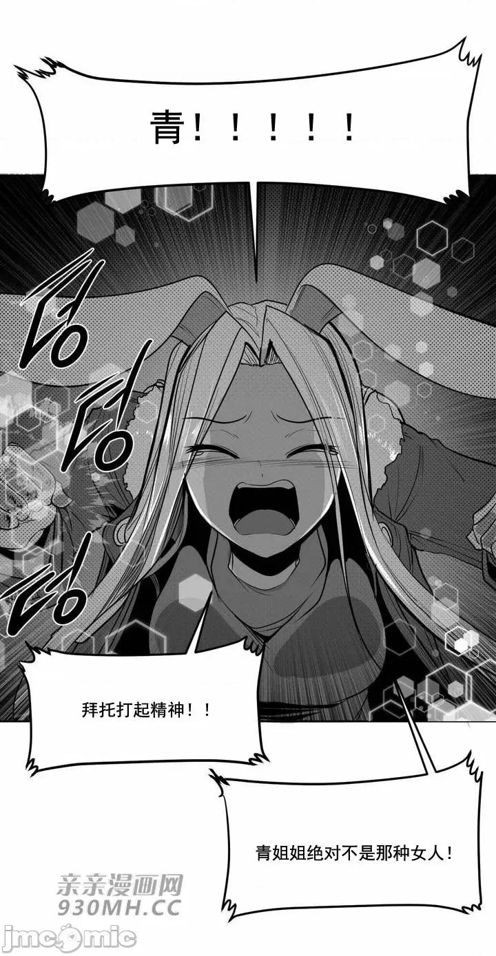 新世界之魔物猎手 新世界之魔物猎手-第105话 第40页