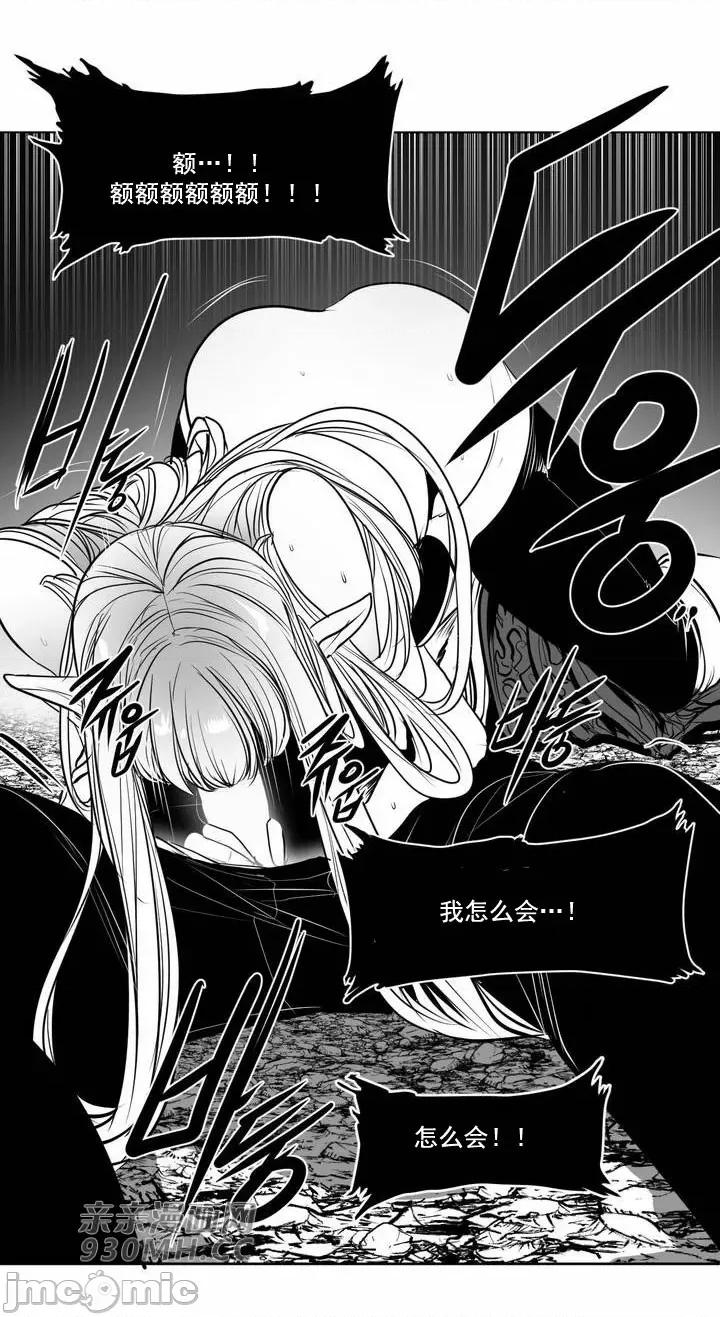 新世界之魔物猎手 新世界之魔物猎手-第105话 第41页