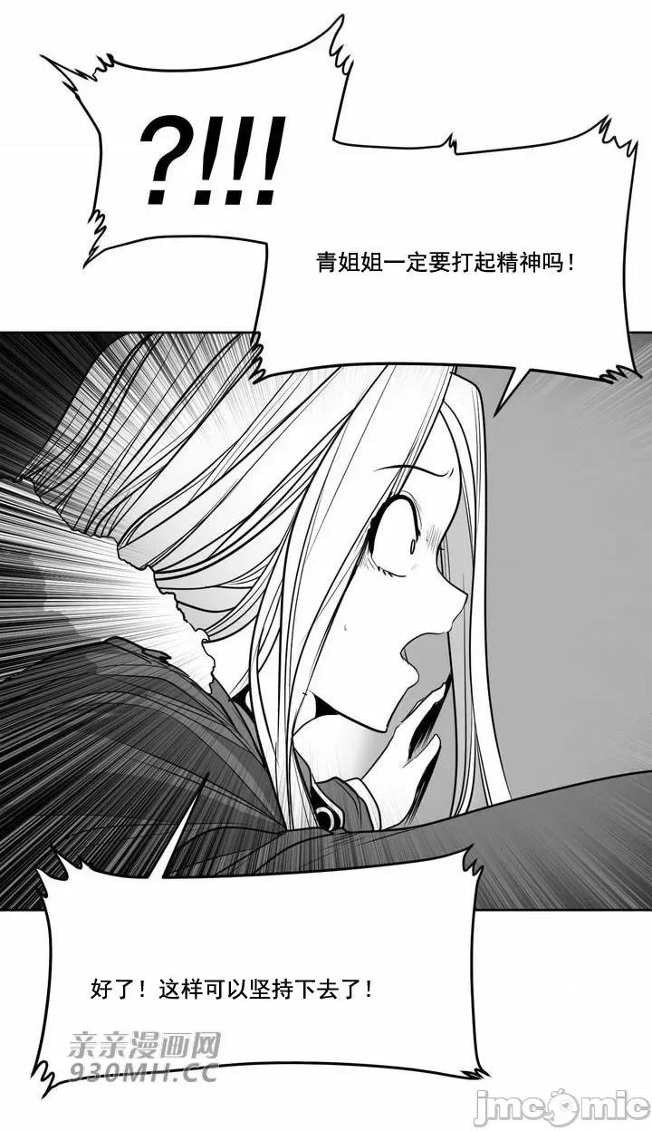 新世界之魔物猎手 新世界之魔物猎手-第105话 第43页