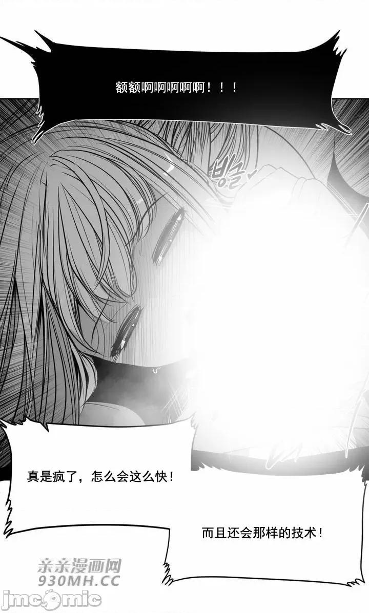新世界之魔物猎手 新世界之魔物猎手-第105话 第44页