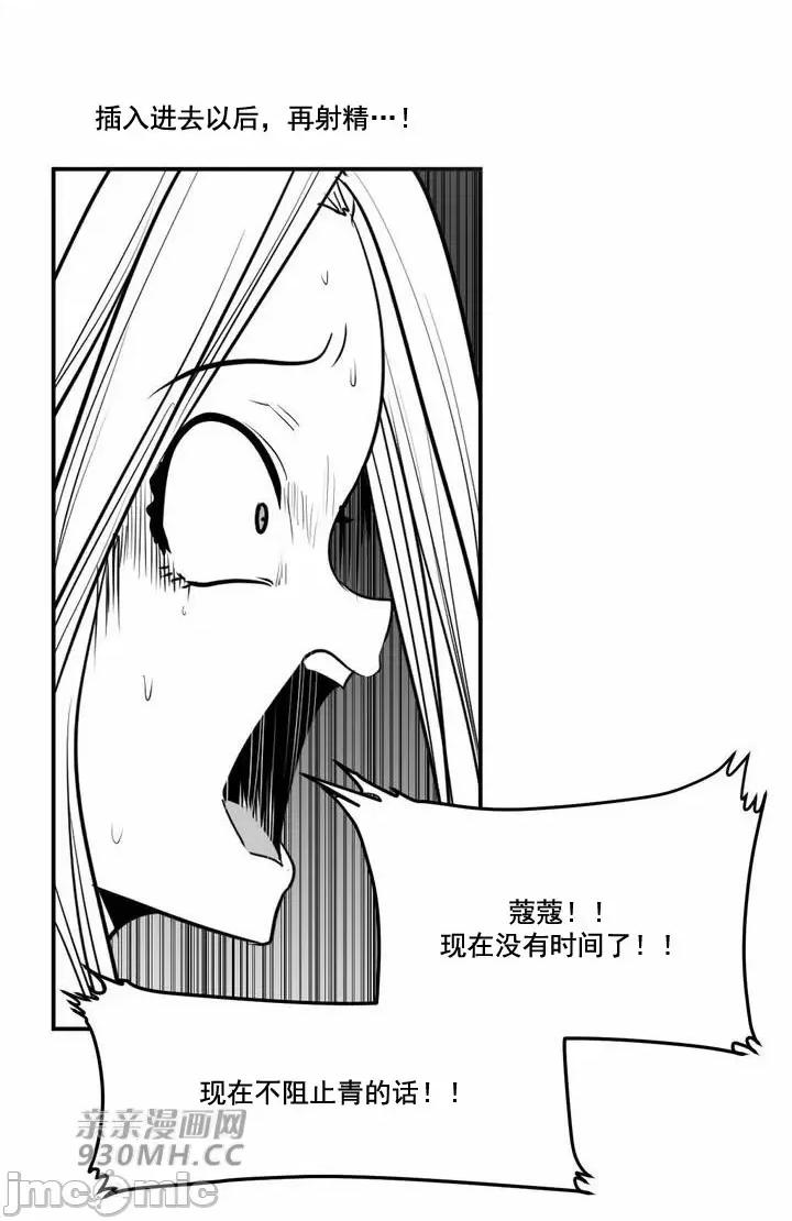新世界之魔物猎手 新世界之魔物猎手-第105话 第48页