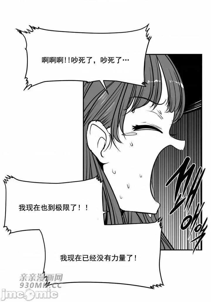 新世界之魔物猎手 新世界之魔物猎手-第105话 第49页