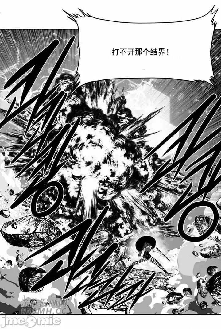 新世界之魔物猎手 新世界之魔物猎手-第105话 第50页
