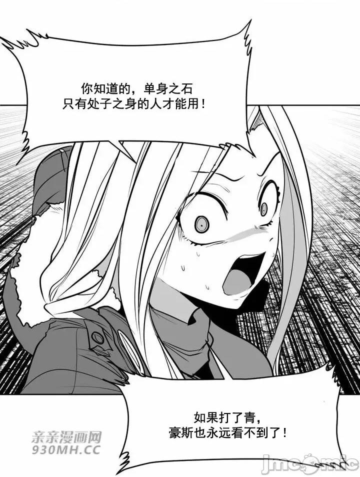 新世界之魔物猎手 新世界之魔物猎手-第105话 第51页