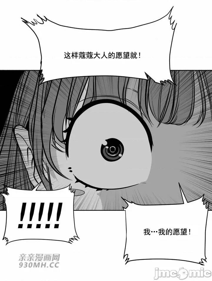 新世界之魔物猎手 新世界之魔物猎手-第105话 第52页