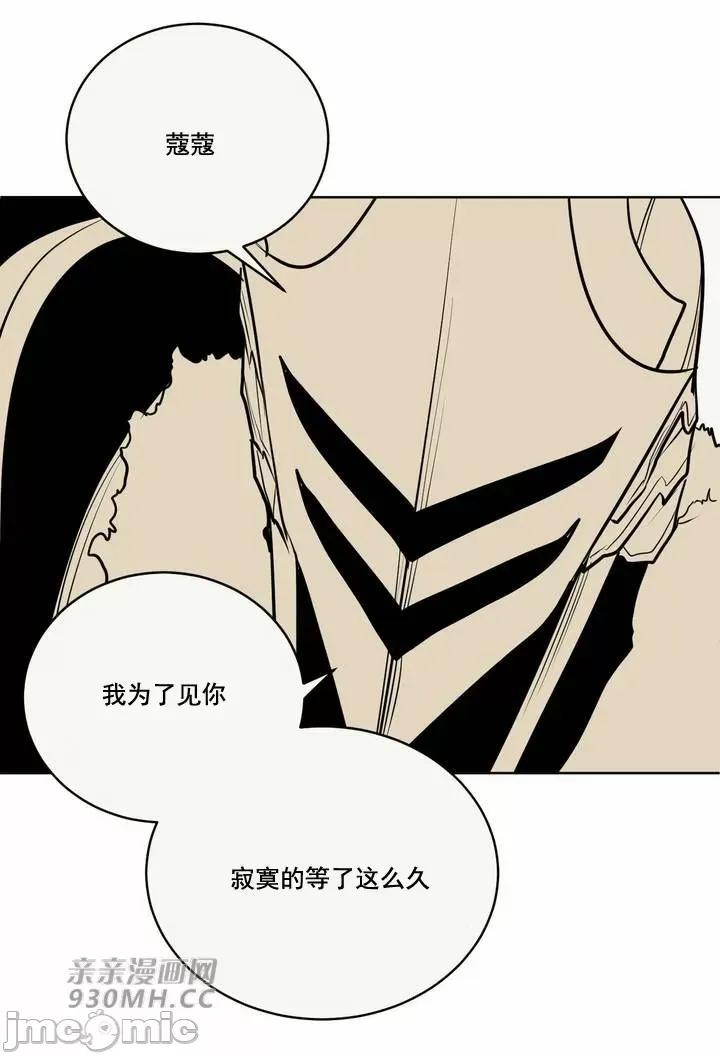 新世界之魔物猎手 新世界之魔物猎手-第105话 第54页