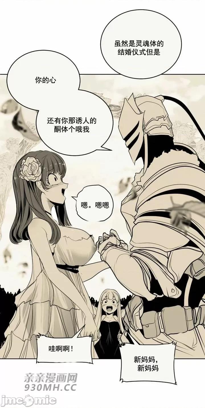 新世界之魔物猎手 新世界之魔物猎手-第105话 第55页