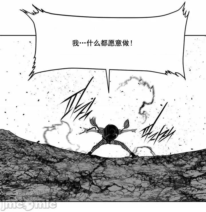 新世界之魔物猎手 新世界之魔物猎手-第105话 第57页