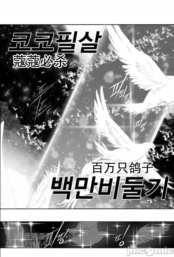 新世界之魔物猎手 新世界之魔物猎手-第105话 第59页