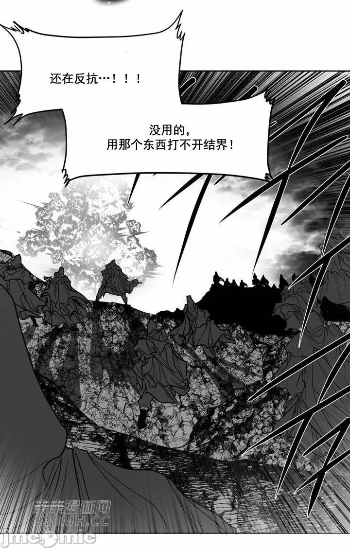 新世界之魔物猎手 新世界之魔物猎手-第105话 第61页