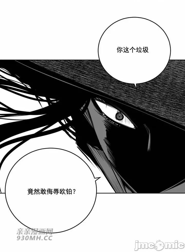 新世界之魔物猎手 新世界之魔物猎手-第105话 第66页