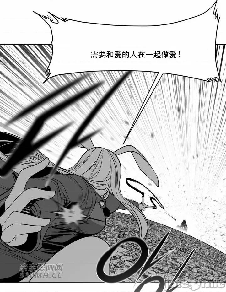 新世界之魔物猎手 新世界之魔物猎手-第105话 第76页