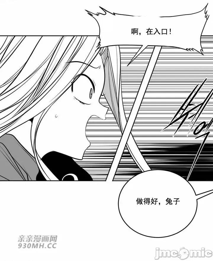 新世界之魔物猎手 新世界之魔物猎手-第105话 第79页