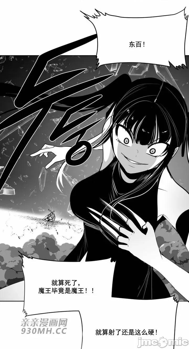 新世界之魔物猎手 新世界之魔物猎手-第105话 第81页