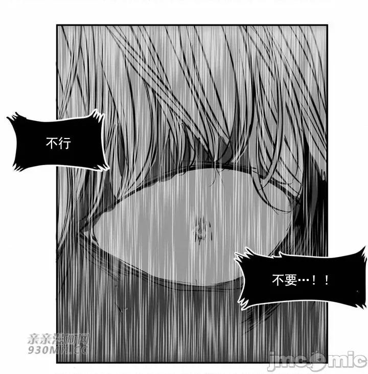 新世界之魔物猎手 新世界之魔物猎手-第105话 第85页