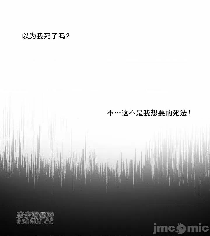 新世界之魔物猎手 新世界之魔物猎手-第105话 第86页