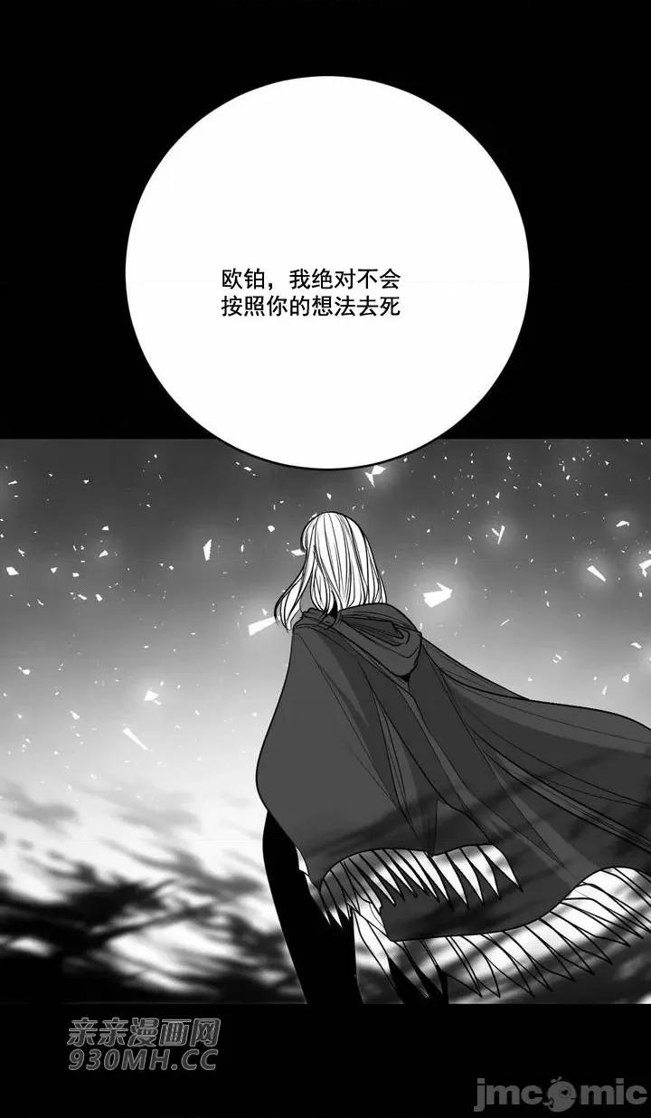 新世界之魔物猎手 新世界之魔物猎手-第105话 第87页
