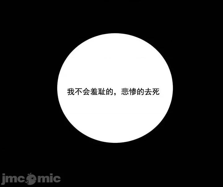 新世界之魔物猎手 新世界之魔物猎手-第105话 第89页
