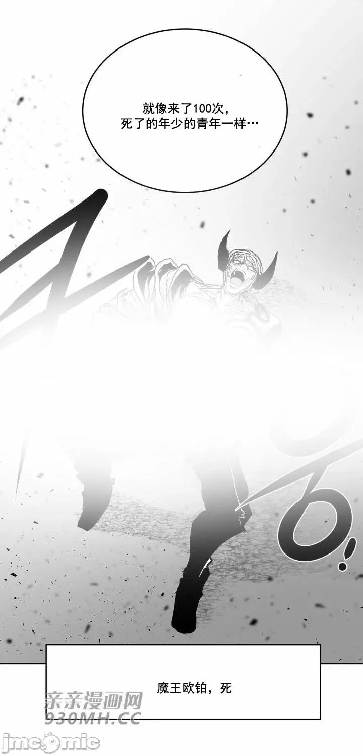 新世界之魔物猎手 新世界之魔物猎手-第105话 第93页