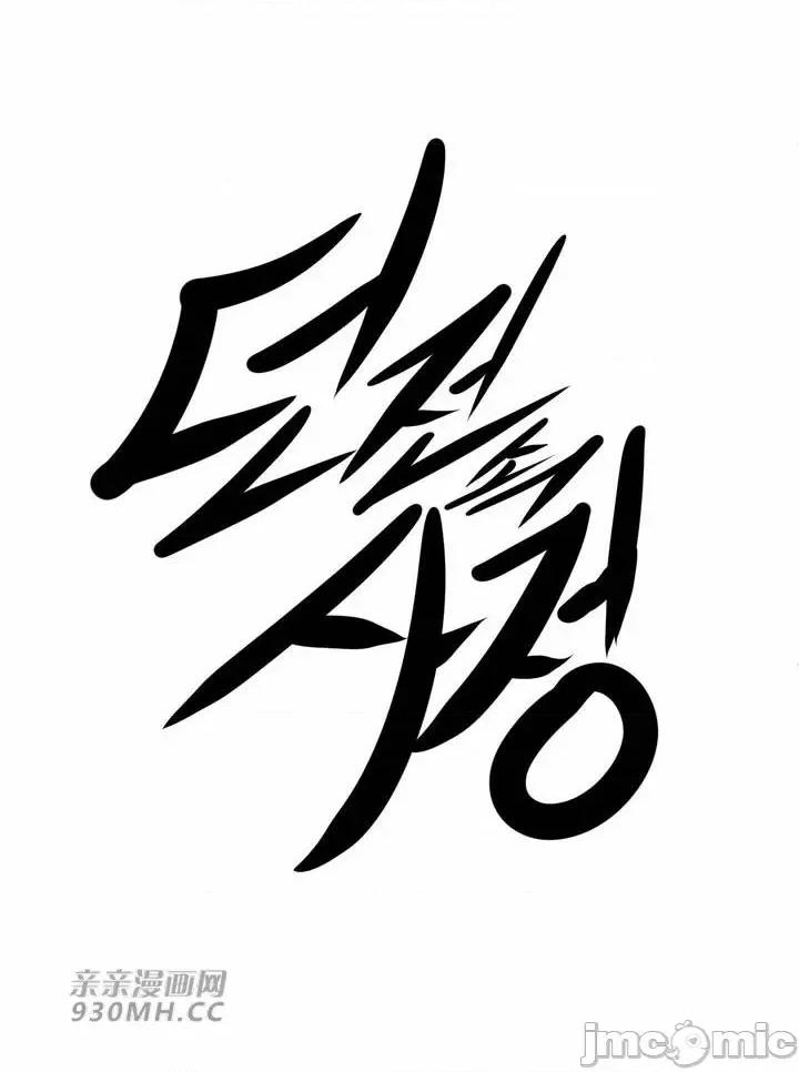 新世界之魔物猎手 新世界之魔物猎手-第105话 第94页