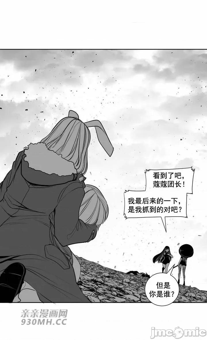 新世界之魔物猎手 新世界之魔物猎手-第105话 第95页