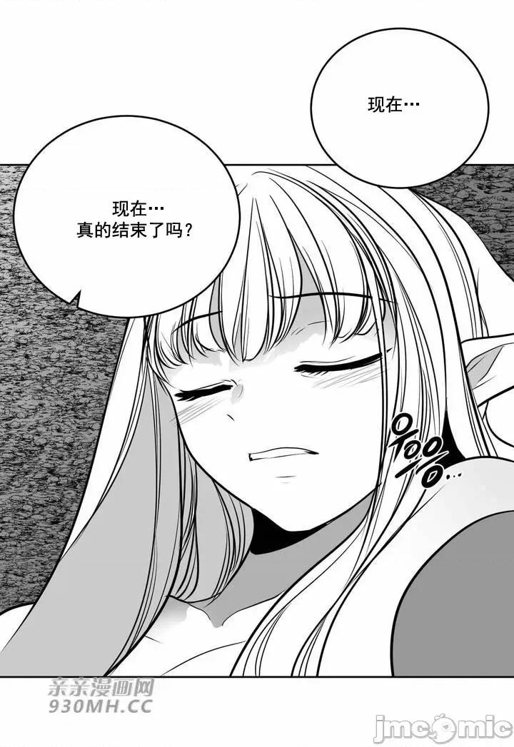 新世界之魔物猎手 新世界之魔物猎手-第105话 第97页
