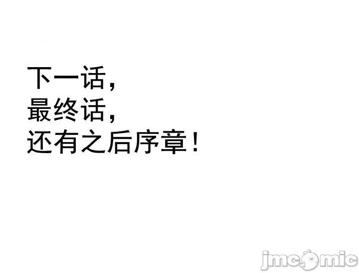 新世界之魔物猎手 新世界之魔物猎手-第105话 第99页