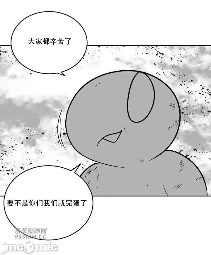 新世界之魔物猎手 新世界之魔物猎手-第106话 第10页