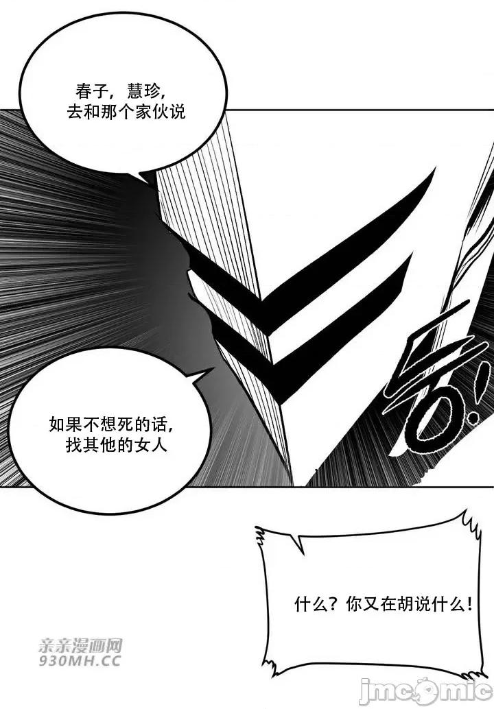 新世界之魔物猎手 新世界之魔物猎手-第106话 第77页