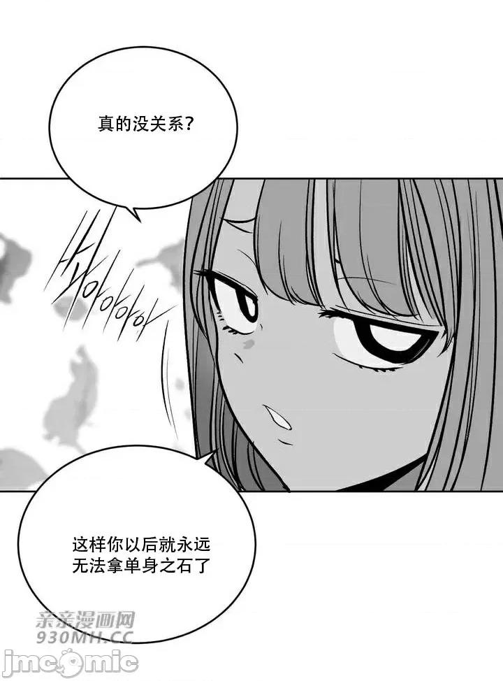 新世界之魔物猎手 新世界之魔物猎手-第107话 第1页