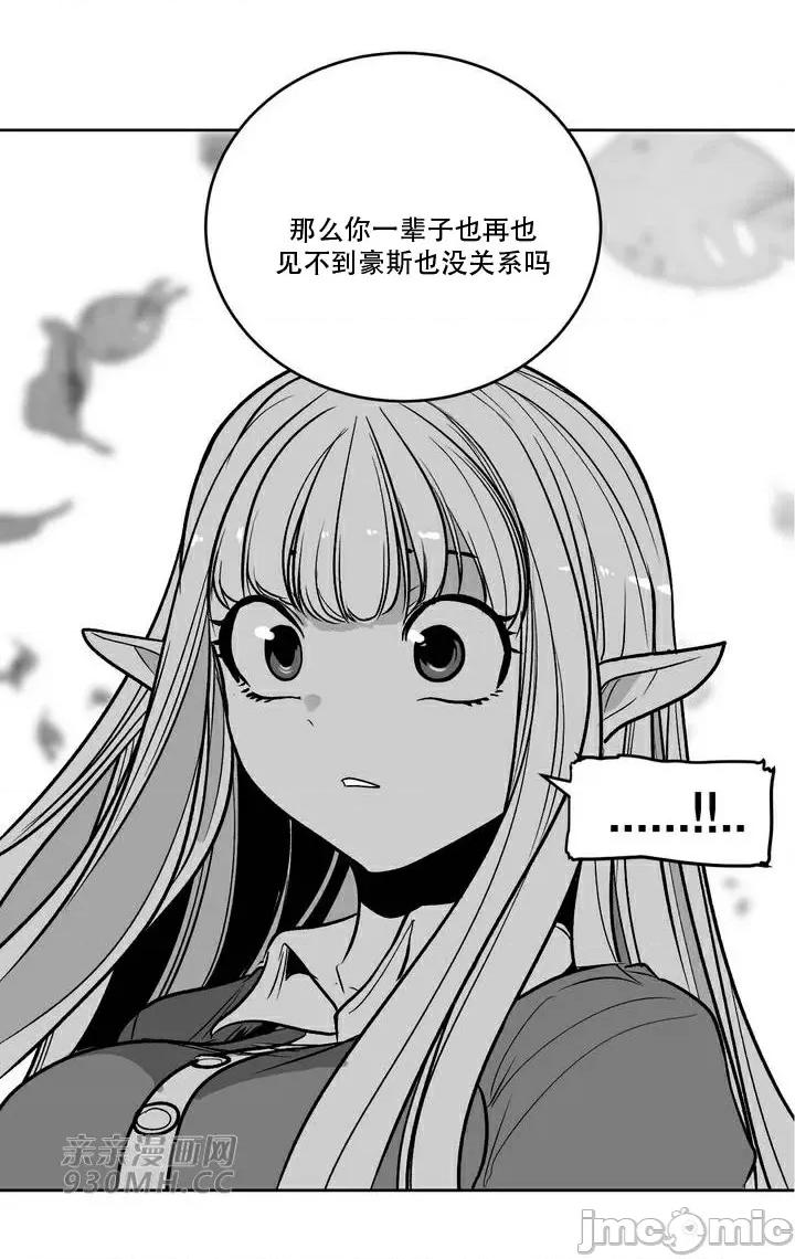 新世界之魔物猎手 新世界之魔物猎手-第107话 第2页