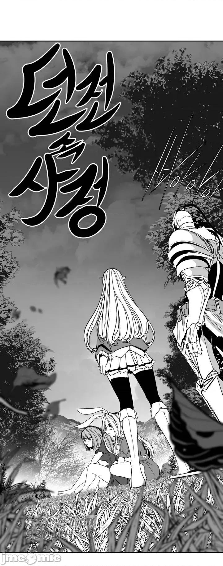 新世界之魔物猎手 新世界之魔物猎手-第107话 第3页