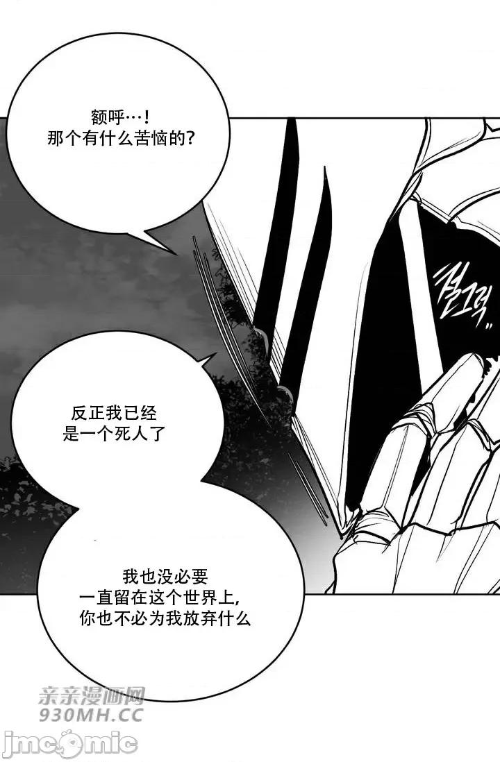 新世界之魔物猎手 新世界之魔物猎手-第107话 第4页