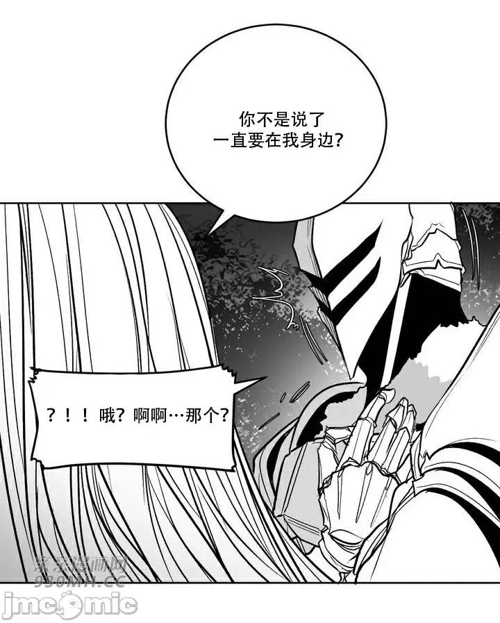 新世界之魔物猎手 新世界之魔物猎手-第107话 第5页