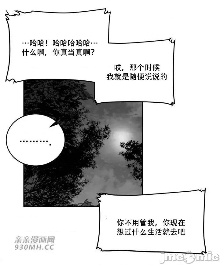 新世界之魔物猎手 新世界之魔物猎手-第107话 第6页