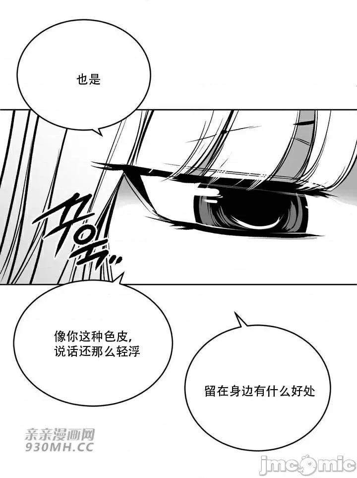 新世界之魔物猎手 新世界之魔物猎手-第107话 第7页